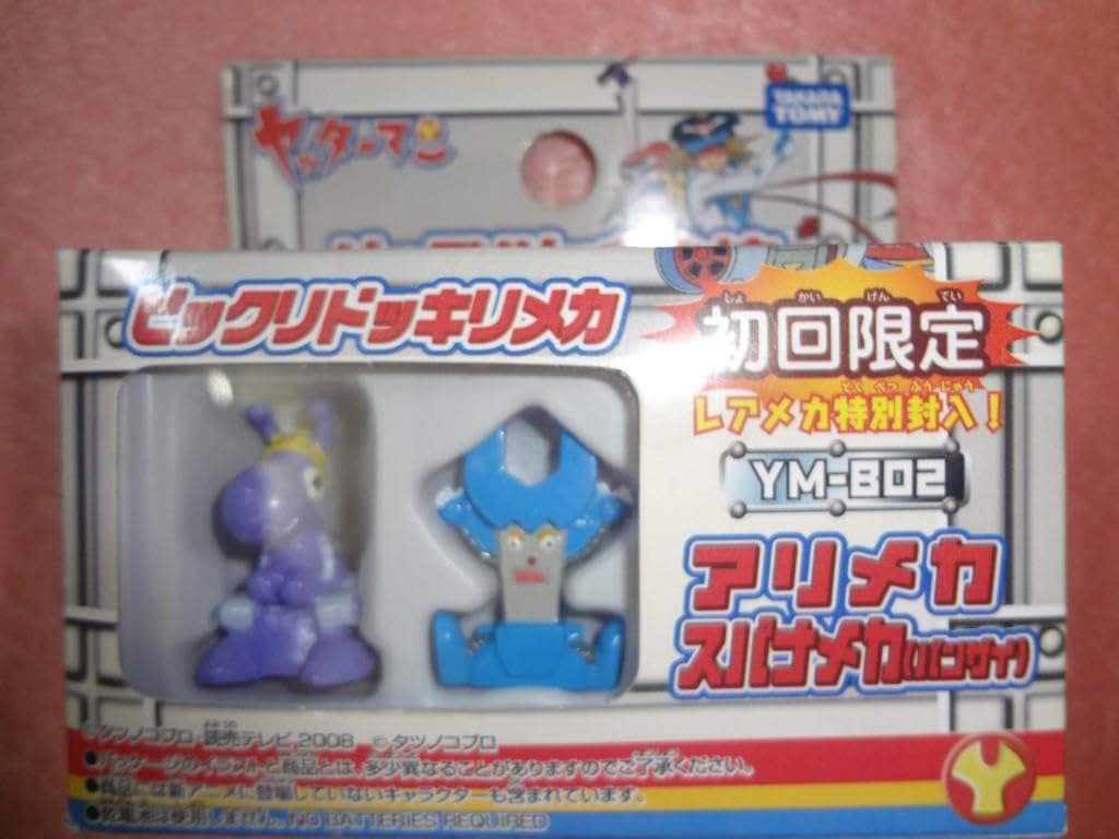 Amazon.co.jp: ヤッターマン ビックリドッキリメカ 5種 230701 : おもちゃ